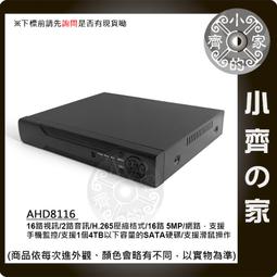 AHD 8116 16路 2聲音 1080P錄影 HDMI 5MP輸出 高畫質 監視器主機   遠端監看H.265 小齊