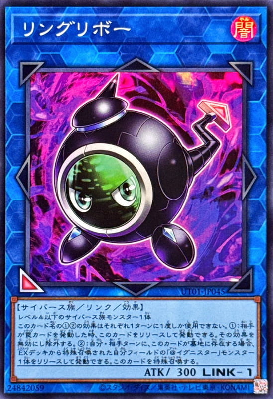 ◎~卡司魔~◎ 遊戲王 UT01-JP045 連環栗仔球  (亮面) (半鑽)   (雕鑽)