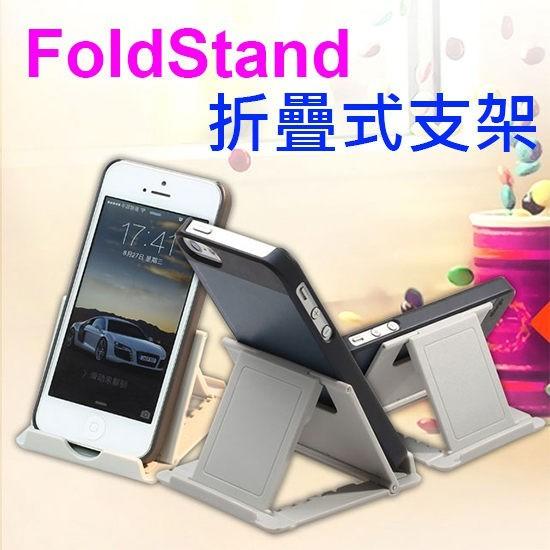 【角度可調】FoldStand 手機平板 可調式支架/輕巧/止滑/強韌/耐重/桌上型