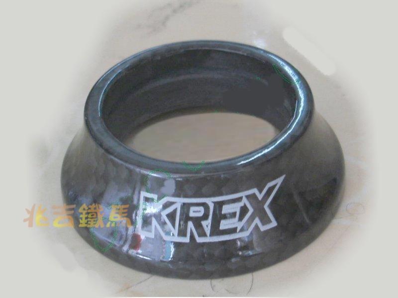 【兆吉鐵馬】 KREX Carbon 碳纖維錐型墊圈/高:15mm