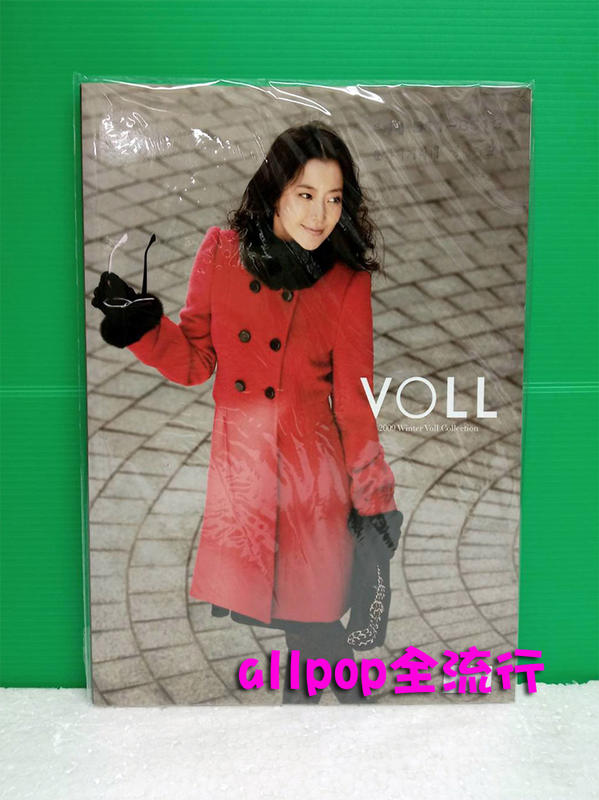 金喜善 [ VOLL 2009冬季服裝型錄 ] ★allpop★ 김희선 韓國目錄 明星代言 收藏