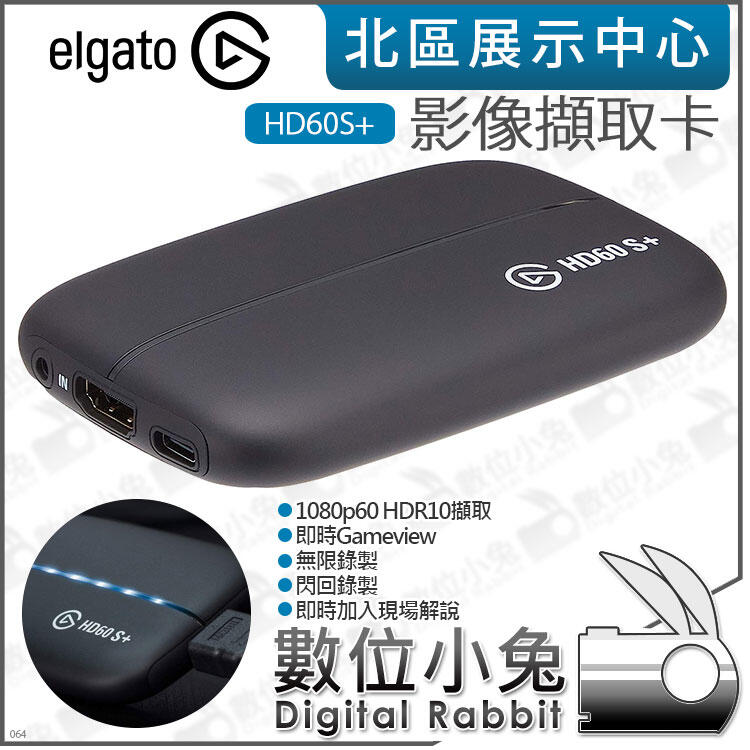 並品】Elgato HD60 S（數位小兔【 ELGATO HD60S+ 影像擷取卡