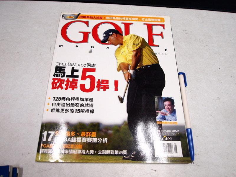 【懶得出門二手書】《GOLF高爾夫雜誌16》馬上砍掉5桿,COR熱點大追蹤│八成新(B26A15)