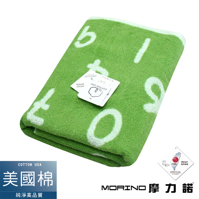 【MORINO摩力諾】 美國棉魔幻數字緹花浴巾/海灘巾-森林綠  免運 MO872