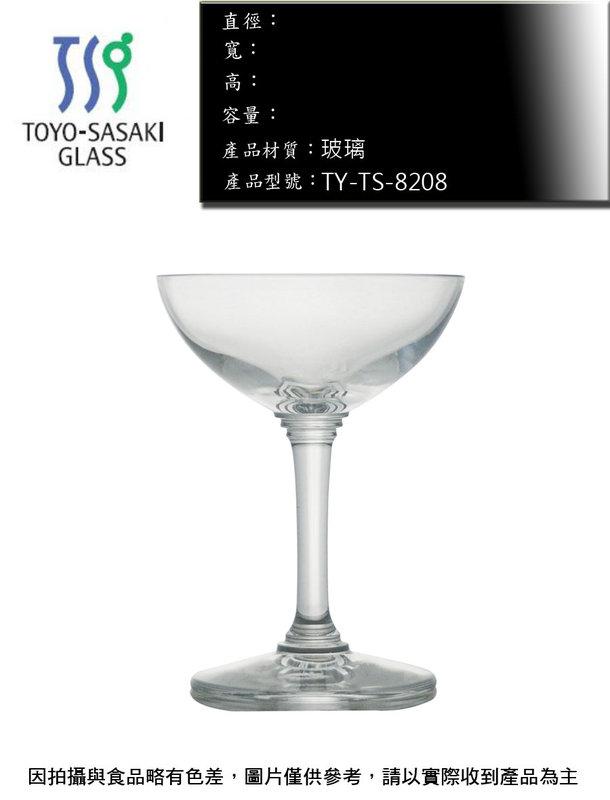 日本Toyo-Sasaki 紅酒杯 高腳杯 香檳杯 果汁杯 啤酒杯 威士忌杯 雞尾酒杯 連文餐飲家 餐具 8208