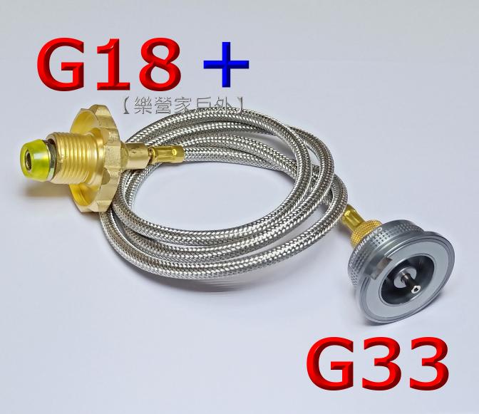 G18+G33 岩谷4.1磁吸式卡式瓦斯爐或妙管家4.0磁吸式卡式瓦斯爐.使用桶裝瓦斯.或高山瓦斯.可接.卡.磁吸式