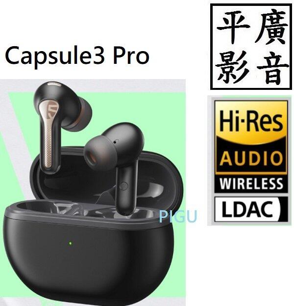 平廣現貨公司貨SOUNDPEATS Capsule3 Pro 黑色藍芽耳機LDAC 另售AIR 3