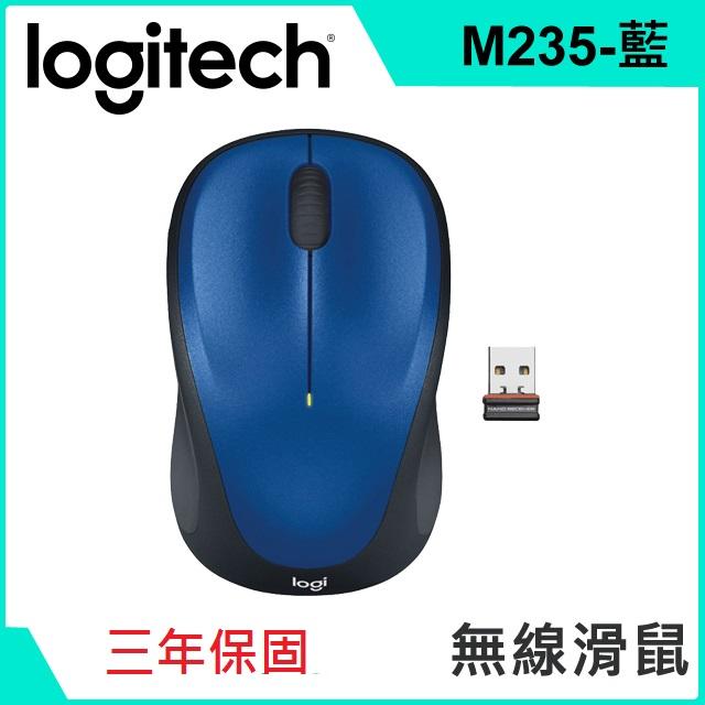 logitech 羅技 M235 無線滑鼠 藍色