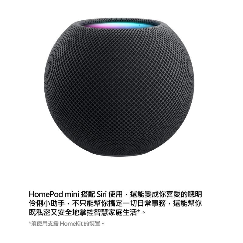 蘋果原廠】HomePod mini智慧音響Apple Homepod mini 台灣公司貨全新未