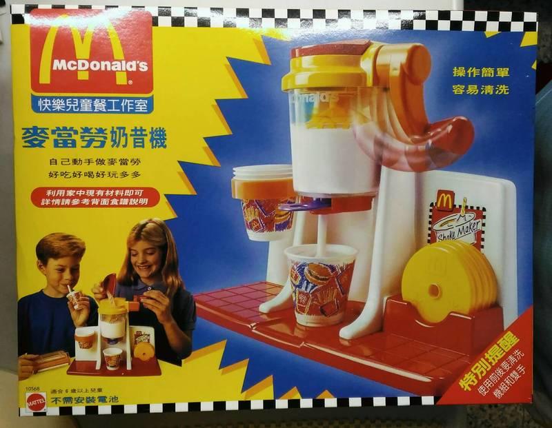 cubee Q比~MATTEL 美泰兒 1993 McDonalds 麥當勞 奶昔機 快樂兒童餐工作室