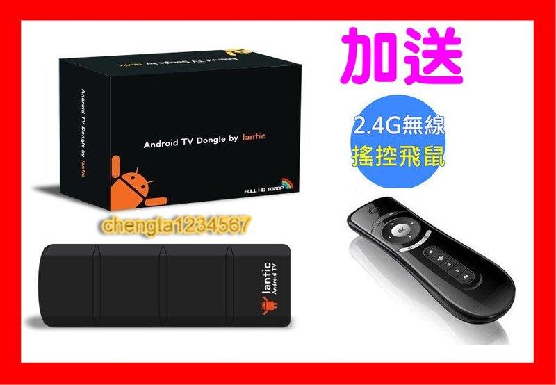 【全新公司貨】喬帝 L001 彩虹奇機 Android TV 雙核心智慧電視棒，DLNA & Air PLAY WIFI