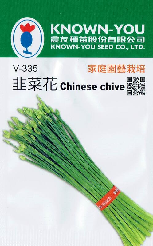 【尋花趣】韭菜花Chinese chive (V-335)農友種苗蔬果種子 每包約40粒