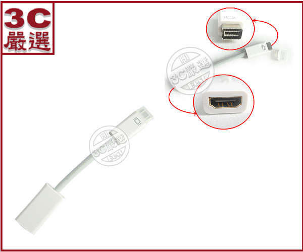 3C嚴選-Apple Mini DVI to HDMI Adapter 轉接線 轉接頭 連接線  影像轉接線
