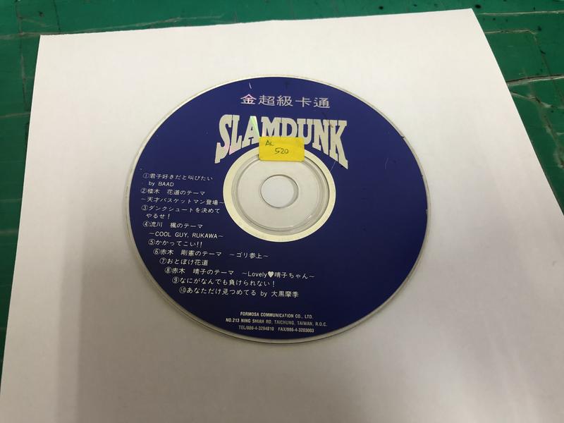 二手裸片 CD 專輯 金超級卡通 SLAMDUNK 灌籃高手 <Z97>
