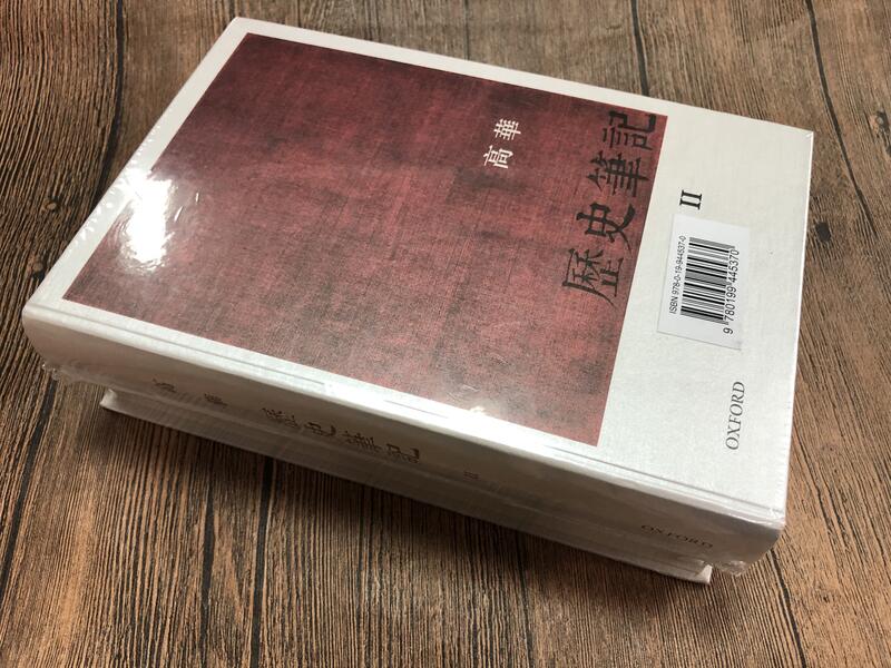 歷史筆記（2冊）/历史笔记 高華/高华 歷史筆記I&II: 高華: 9780199445370: Books - Amazon.ca