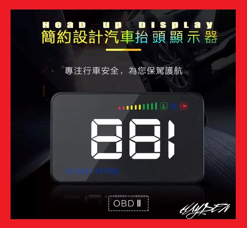 【台灣現貨附發票】正品 A500 抬頭顯示器 HUD OBD2 各車廠專用多功能