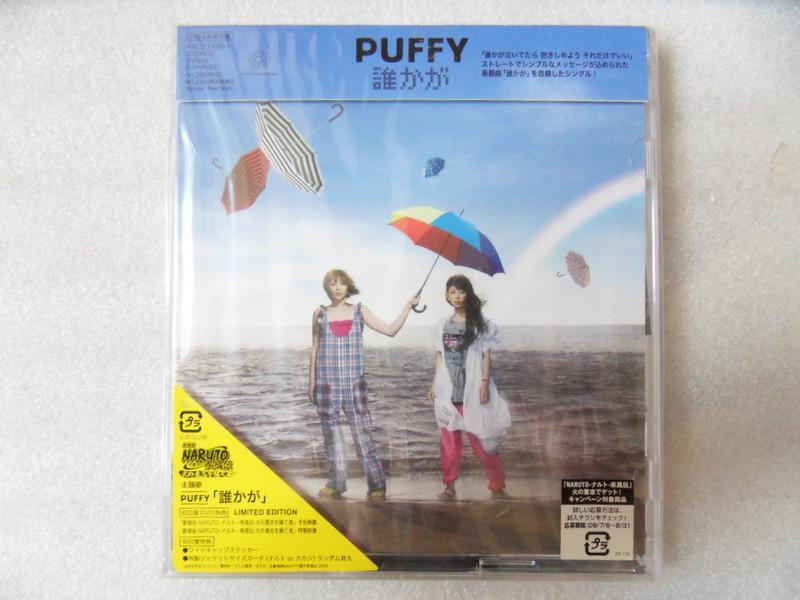 帕妃 PUFFY - 有人 日版初回限定盤全新未拆 火影忍者劇場版主題曲