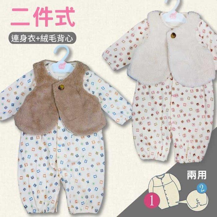 2件套(連身衣+背心)【GD0109】日本二件套森林小熊兩用連身衣 寶寶兔裝 新生兒服 (50-60碼) 紗布衣