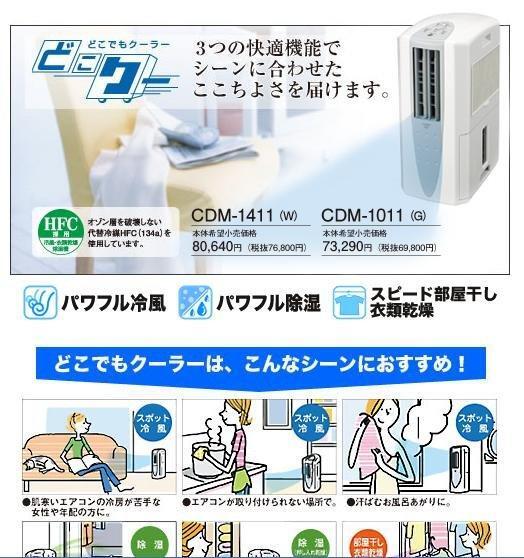 日本CORONA直立式冷暖氣機CWH-A1823R FA1622R冷風式除濕機CDM-1422 CDM