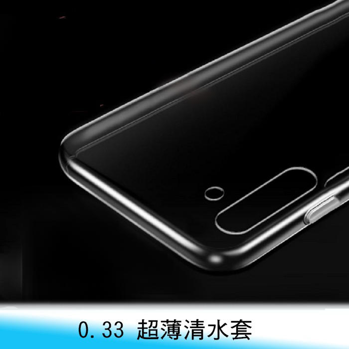 【妃航】超薄 HTC Desire 19+/19s 0.33mm 隱形/透明 TPU 清水套/保護套/軟套/手機套