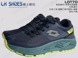 LH Shoes線上廠拍LOTTO藍/綠透氣越野跑鞋(6636)【滿千免運費】