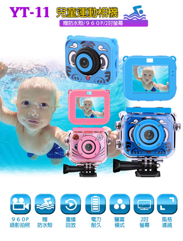 尼克模型 全新兒童攝影相機含16G記憶卡  贈防水殼 (粉色)