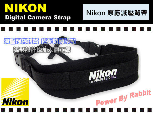 數位小兔 Nikon Direct 原廠 Neoprene 減壓背帶 (黑色) 