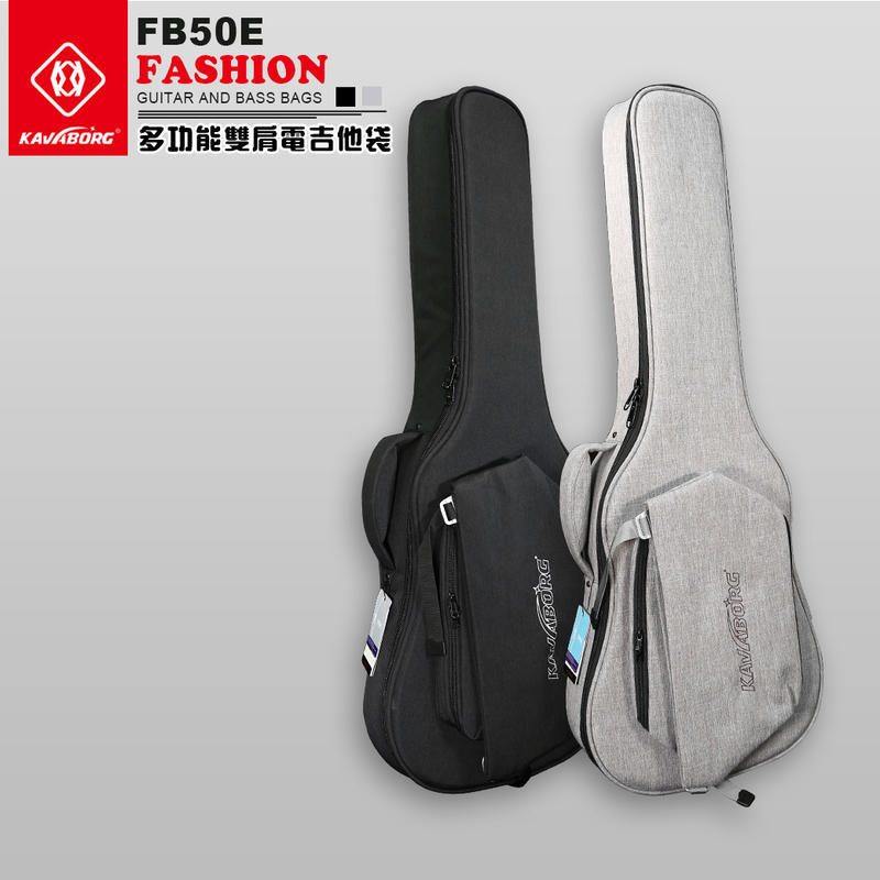 【成功樂器 . 音響】最新款 KAVABORG FB80E 多功能 電吉他袋 電吉他 琴袋 背袋 黑/灰