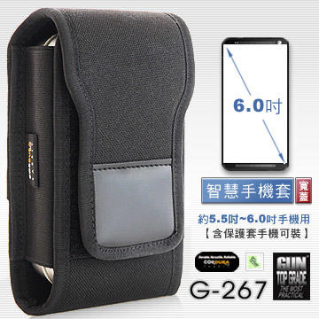 【佑佑的窩】GUN-267 智慧手機套約5.5~6.0吋螢幕手機用