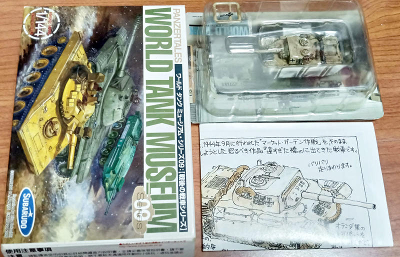 (VANSON915)海洋堂TAKARA 1/144戰車博物館 第9彈 SP隱藏版單售