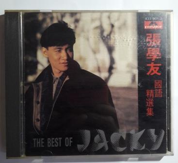 ~~風之谷~~二手CD /  張學友 國語精選集THE BEST OF JACKY  (1987年港版)