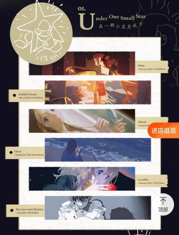 【代購】個人插畫作品集 / 《覓》 / 丁丁框 / 全彩畫冊 / 含隨本贈品 / 預售 | 露天市集 | 全台最大的網路購物市集