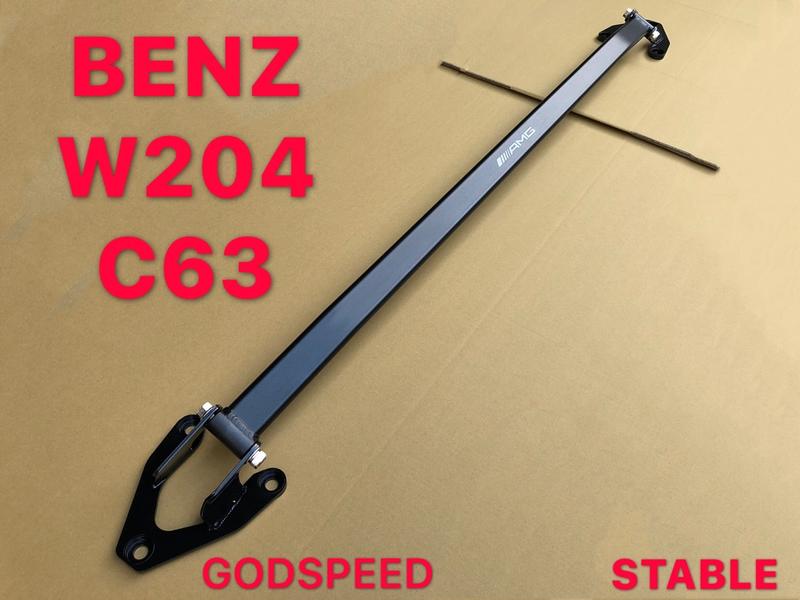 BENZ W204 引擎室拉桿 平衡桿