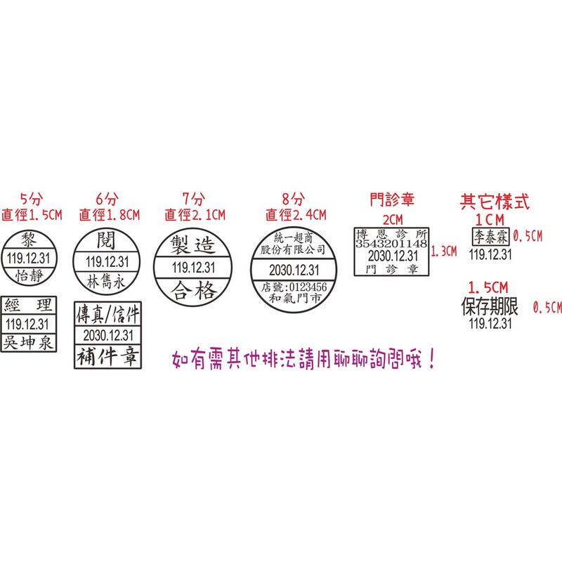 【頂篆刻印】新力牌日期章 S-1000 翻轉章 回墨章 連續章 日戳 炫風章 橡皮章 1.5 1.8 2.1 2.4 | 露天市集 | 全台最 ...