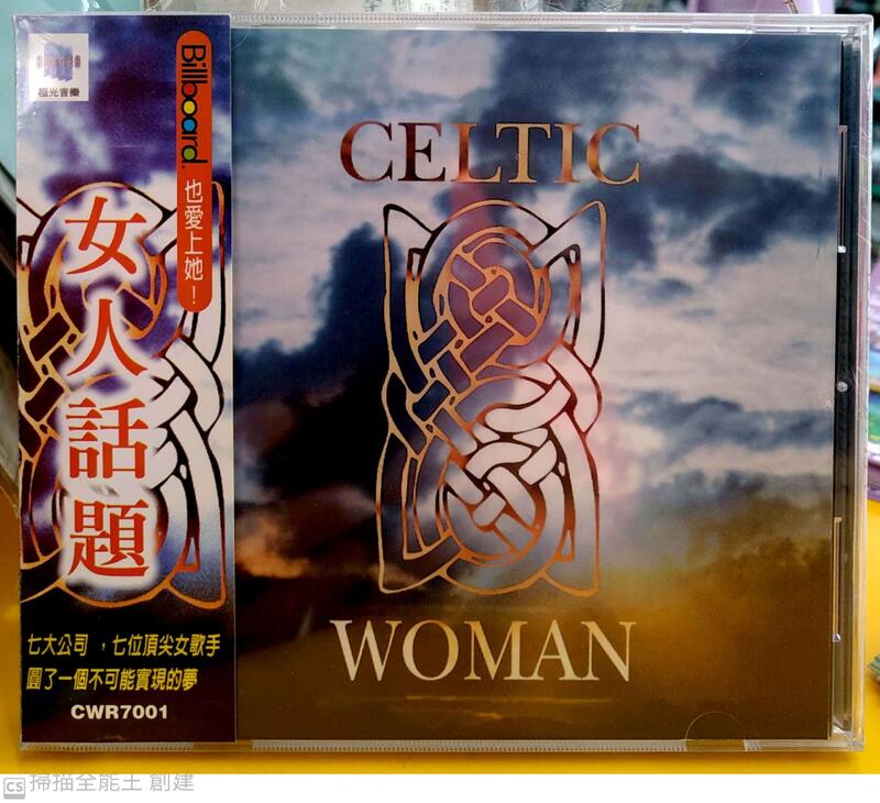 女人話題 Celtic Woman (CD) 七大公司，七位頂尖女歌手 極光音樂 正版全新