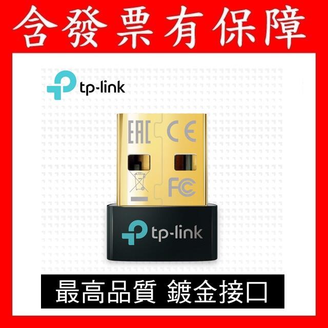 含發票有保障TP-Link UB500 藍牙5.0 UB400 4.0 USB藍芽傳輸器、適配器、接收器