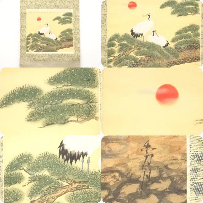 日本画秀月筆松上双鶴図肉筆絹本掛軸】 | 露天市集| 全台最大的網路