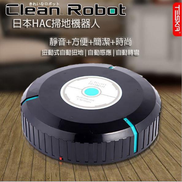 AUTO CLEANER ROBOT日本HAC掃地機器人玩具自動感應掃地懶人家電 359元
