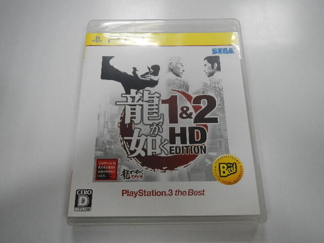 PS3 日版 GAME 人中之龍 1&2 HD EDITION (43157556) 