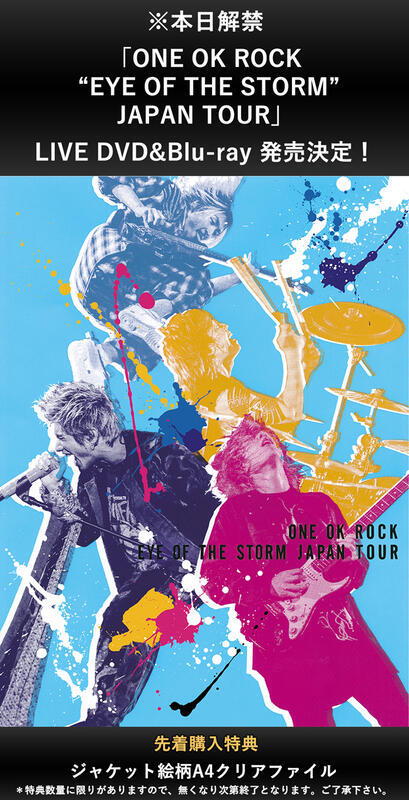 特價代購] ONE OK ROCK LIVE DVD BD藍光EYE OF THE STORM TOUR 2020