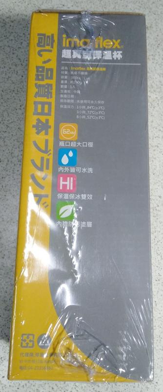 (NEW) 日本imarflex伊瑪 500ML 304不繡鋼 冰熱真空保溫杯 (IVC-5002)