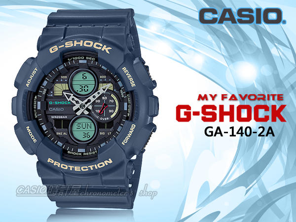 時計屋 手錶專賣店 GA-140-2A 卡西歐  防磁 雙顯男錶 復古藍 橡膠錶帶  防水200米 GA-140 全新品