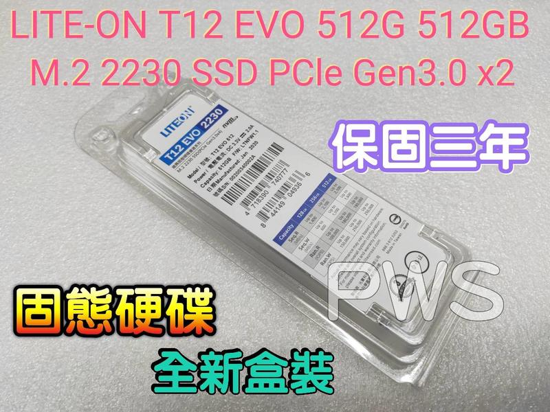 【LITE-ON T12 EVO 512G 512GB M.2 2230 SSD PCIe Gen3 固態硬碟】