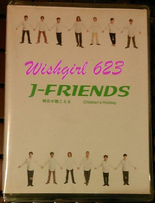 J-FRIENDS -『明日が聴こえる／Children's Hoilday』日版單曲CD~ 近畿小子、TOKIO、V6