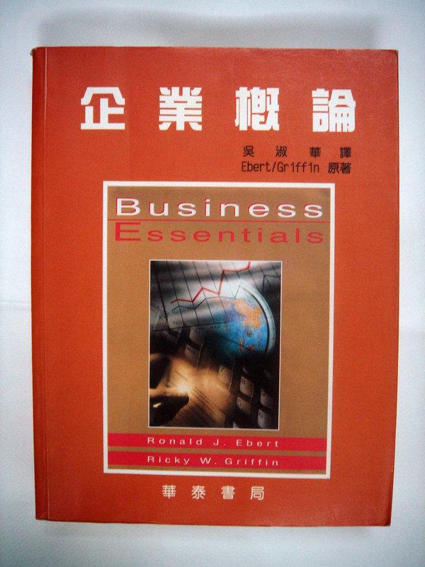 若的[E-Shop][企業概論]ISBN:9578474547/吳淑華著/華泰出版