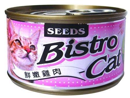 【時尚貓】台灣惜時 SEEDS 貓罐 Bistro cat 特級銀貓 大罐 170g -整箱24罐 860 (特惠商品)