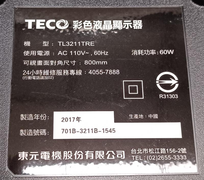 [老機不死] 東元 TECO TL3211TRE 面板故障 零件機