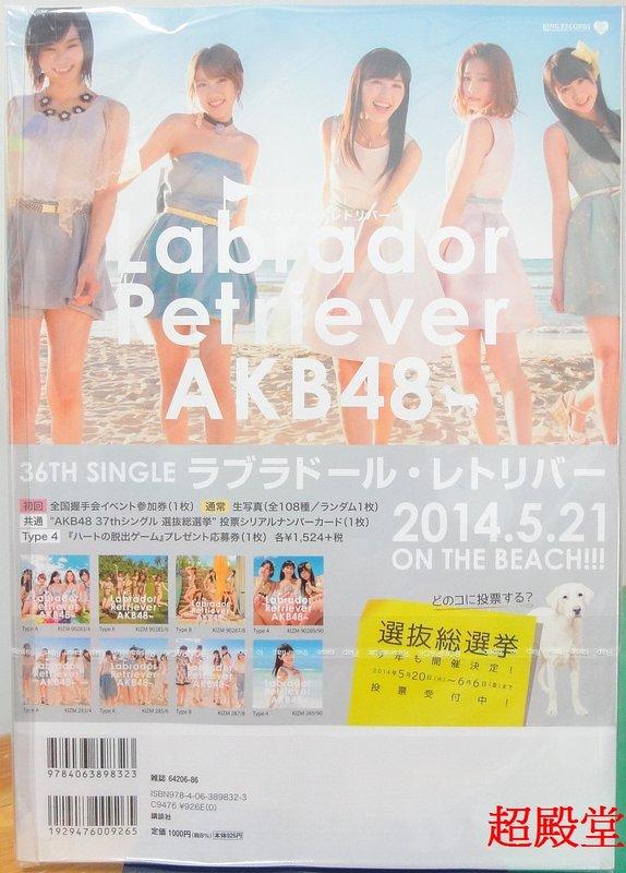 訂購超殿堂AKB48 總選舉公式GUIDE BOOK 2014 SKE48 NMB48 HKT48 渡邊