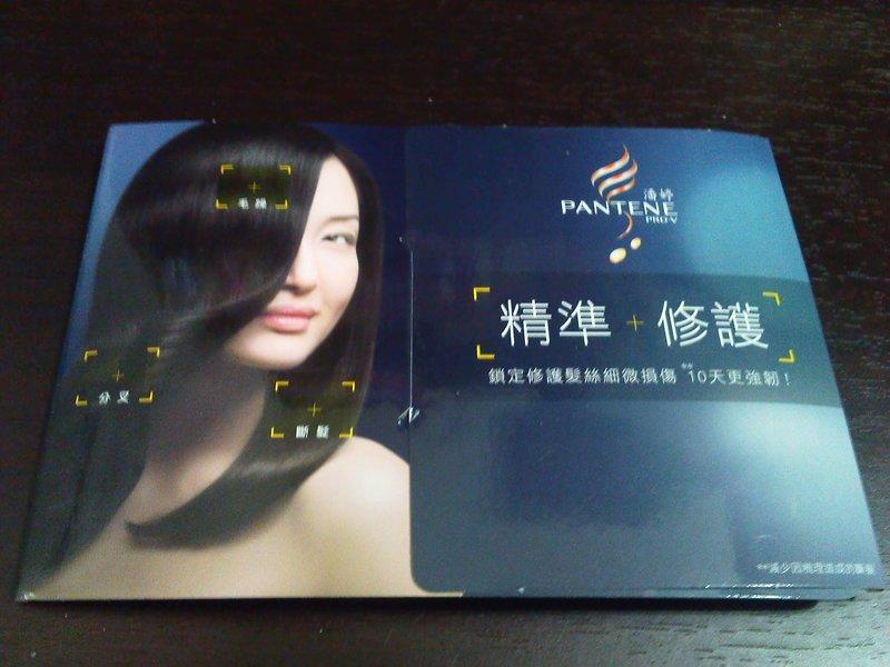 PANTENE潘婷 強韌頭髮防止斷裂洗髮乳+強韌頭髮防止斷裂深層滋潤髮膜 體驗組/試用包