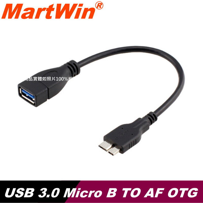 【MartWin】USB 3.0 AF-Micro B OTG連接線